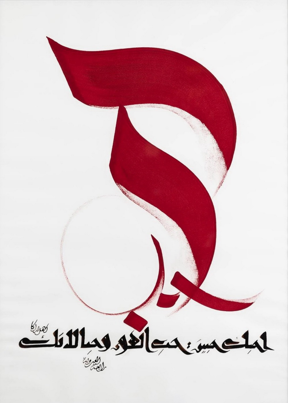 Islamic Art Arabic Calligraphy HM 15 Oil Paintings